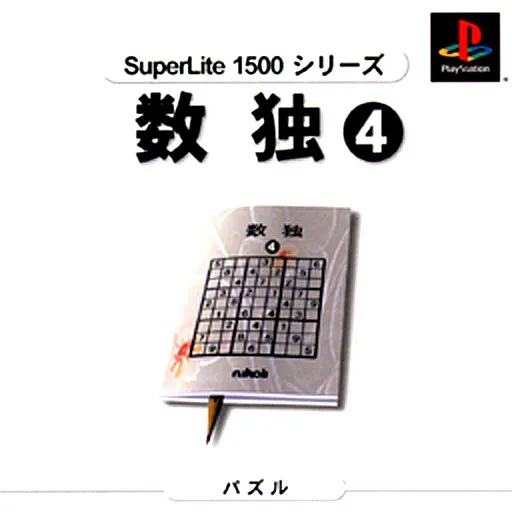 SuperLite 1500 Series - Suudoku 4 (Japan)